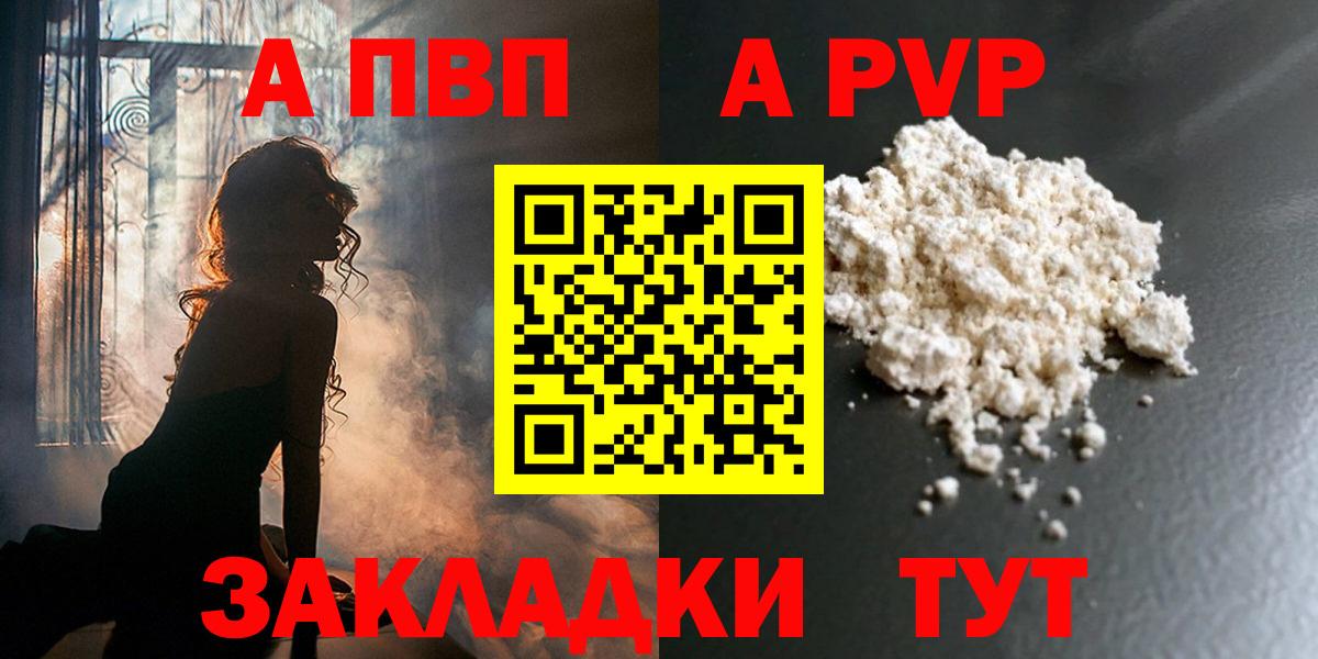 Новосибирск  даркнет сайт  Вход с VPN  Alpha-PVP Соль  Альфа ПВП кристаллы  Alpha PVP мука 