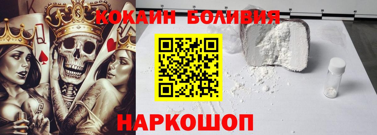 Новосибирск  Cocaine FishScale  КОКАИН Fish Scale  Вход с VPN 