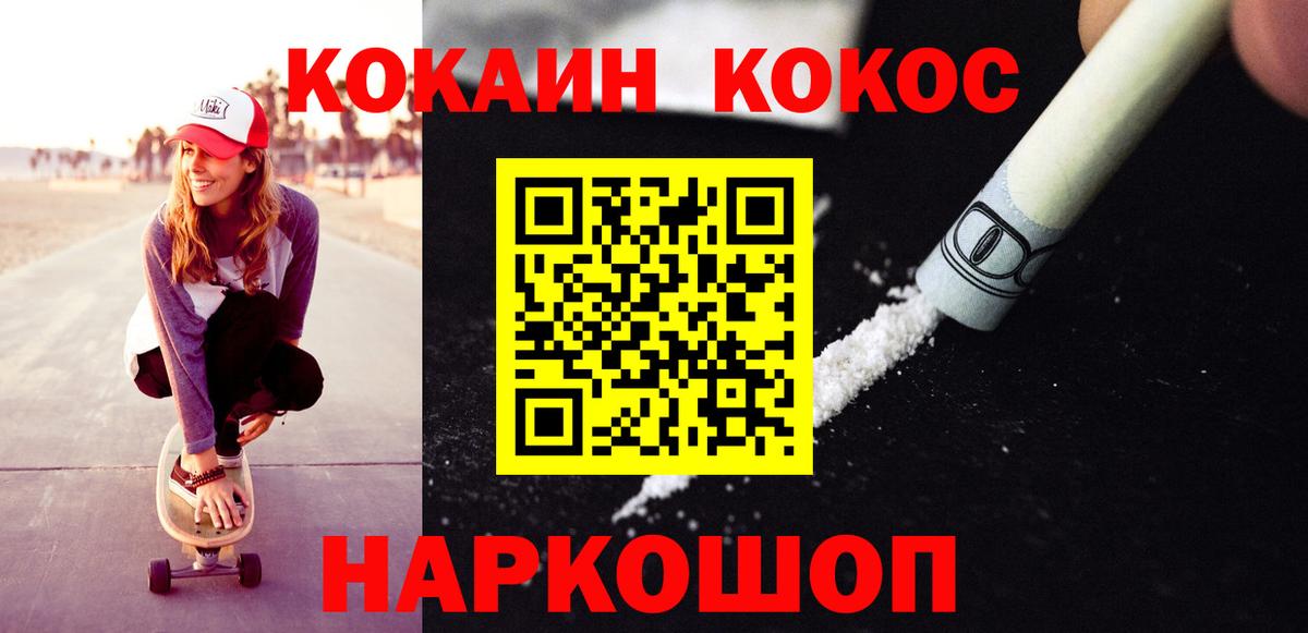 COCAIN 98% Новосибирск
