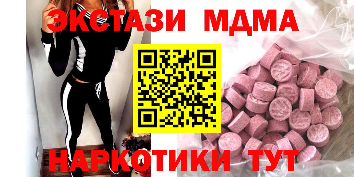 ЭКСТАЗИ круглые  Вход с VPN  Новосибирск  Ecstasy бентли 