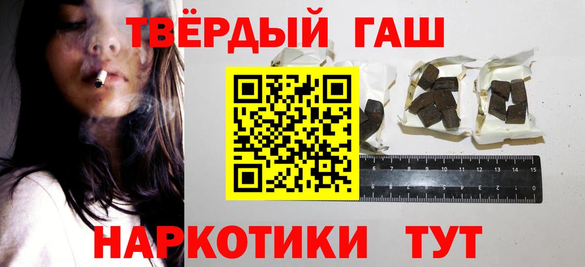 ГАШ hashish  Вход с VPN  ГАШИШ  Новосибирск 