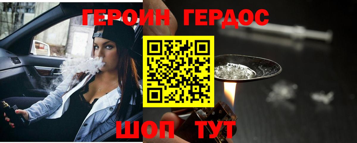 ГЕРОИН  Вход с VPN  Новосибирск  ГЕРОИН белый 
