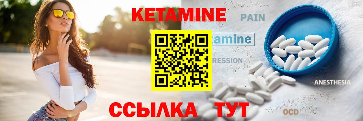 Новосибирск  Кетамин ketamine  Вход с VPN 