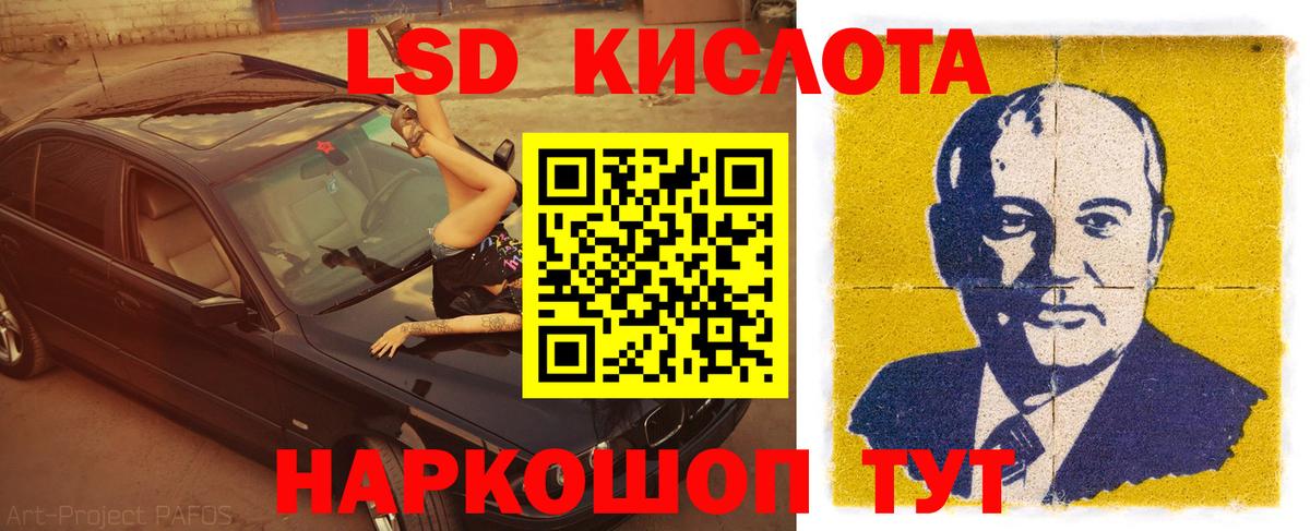 LSD-25 экстази ecstasy Новосибирск