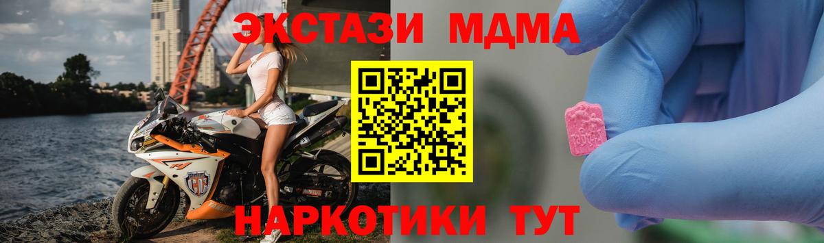 МДМА кристаллы Новосибирск