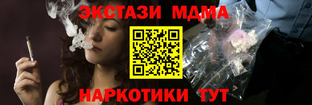 MDMA  Вход с VPN  Новосибирск  МДМА молли 
