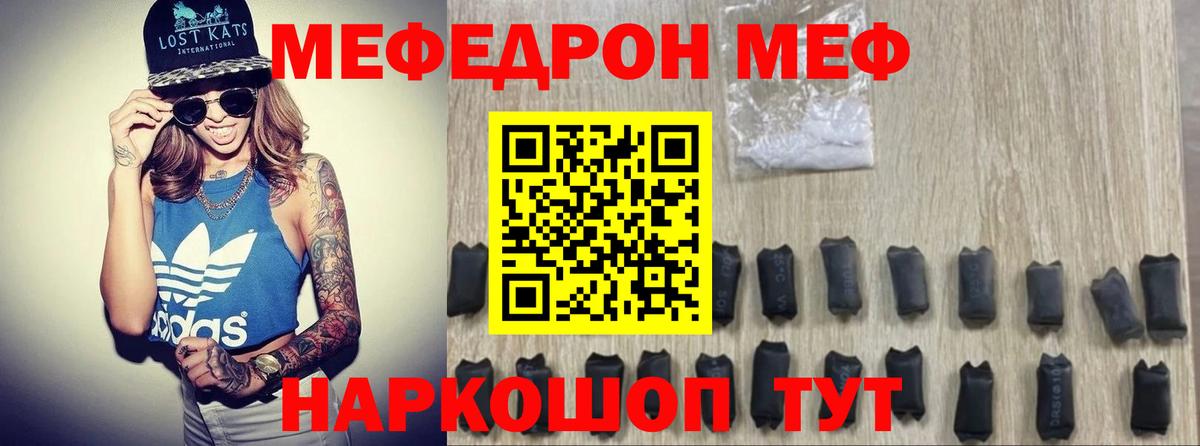 где купить   Меф  Вход с VPN  МЕФ mephedrone  МЕФ кристаллы  Новосибирск 