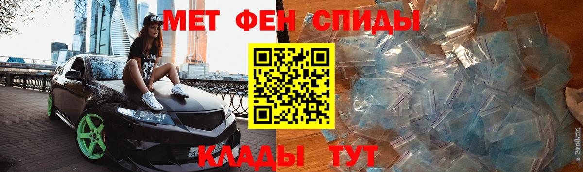 МЕТАМФЕТАМИН кристалл  Вход с VPN  МЕТАМФЕТАМИН кристалл  Первитин  Новосибирск 