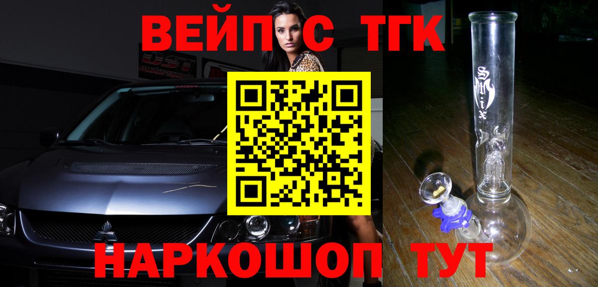 ТГК THC oil Новосибирск