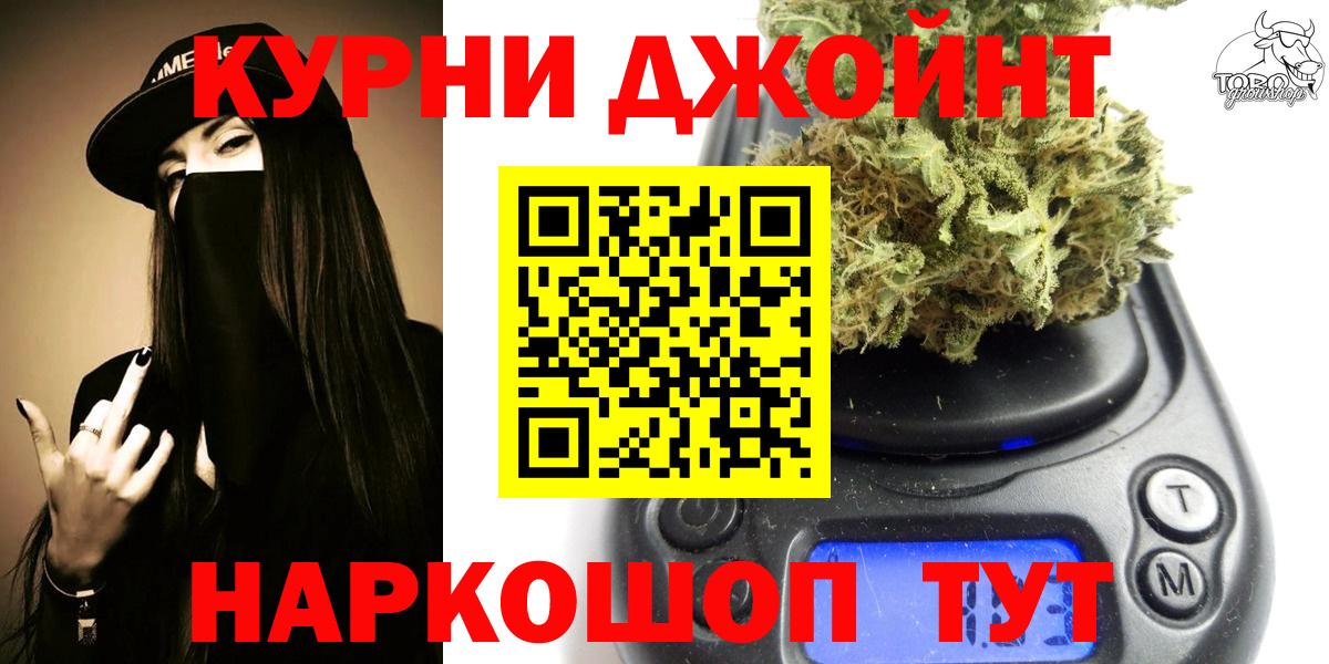 МАРИХУАНА LSD WEED  Каннабис тримм  Канабис индика  Вход с VPN  Новосибирск 